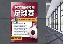 马宁的崛起：从中超裁判到世界杯明星的背后故事